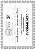 Сертификат участника семинара-практикума